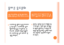 음주문화 레포트-13