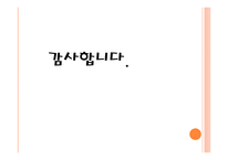 음주문화 레포트-19