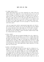 철학과 제3부 죽음-1