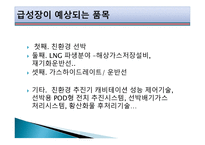 대중산업 경쟁력 확보 전략업종별 보고서 중국 조선산업-5
