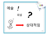 포르노 문학작품의 법적 검열-5
