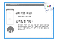 포르노 문학작품의 법적 검열-7