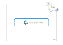 포르노 문학작품의 법적 검열-8