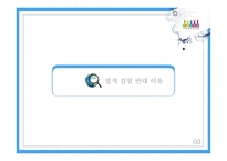포르노 문학작품의 법적 검열-11