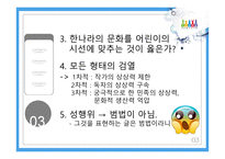 포르노 문학작품의 법적 검열-13