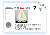 포르노 문학작품의 법적 검열-14