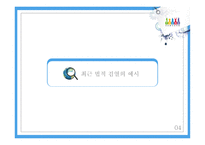 포르노 문학작품의 법적 검열-15