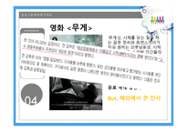 포르노 문학작품의 법적 검열-16