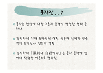 1990년 이후 시와 풍자-2