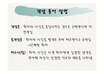 1990년 이후 시와 풍자-3