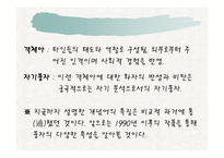 1990년 이후 시와 풍자-4