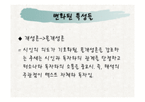 1990년 이후 시와 풍자-6
