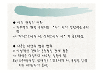 1990년 이후 시와 풍자-7