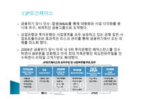2008년 미국 금융위기에서 미국의 상업은행-11
