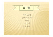 진실을 배반한 과학자들-2