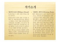 진실을 배반한 과학자들-3