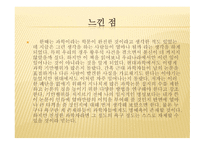 진실을 배반한 과학자들-7