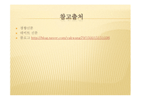 진실을 배반한 과학자들-10