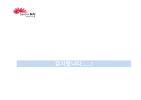 전주시 문화재 IMC 전략방안-17