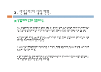 중국의 산업클러스터 추진현황과 발전 추세-7