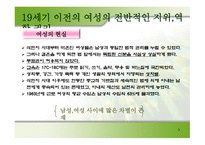 미국의 여성들 보고서-3