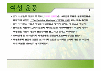미국의 여성들 보고서-7