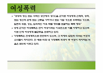 미국의 여성들 보고서-11