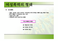 미국의 여성들 보고서-13