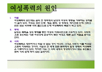 미국의 여성들 보고서-14