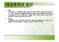 미국의 여성들 보고서-15