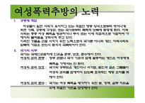 미국의 여성들 보고서-16