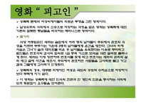 미국의 여성들 보고서-17