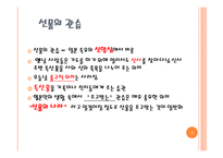 일본인의 선물 문화-3