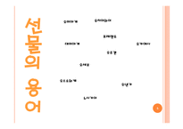 일본인의 선물 문화-5