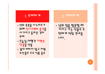일본인의 선물 문화-6
