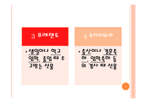 일본인의 선물 문화-7