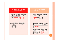 일본인의 선물 문화-8