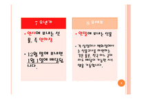 일본인의 선물 문화-9
