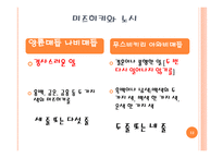 일본인의 선물 문화-12