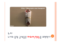 일본인의 선물 문화-16