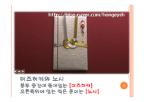 일본인의 선물 문화-17