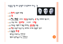 일본인의 선물 문화-18