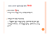 일본인의 선물 문화-19