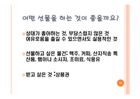 일본인의 선물 문화-20