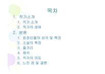 생의 한가운데 보고서-2