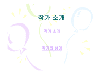 생의 한가운데 보고서-3