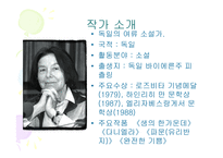 생의 한가운데 보고서-4
