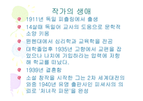 생의 한가운데 보고서-5