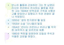 생의 한가운데 보고서-6