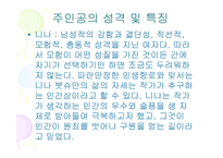 생의 한가운데 보고서-8
